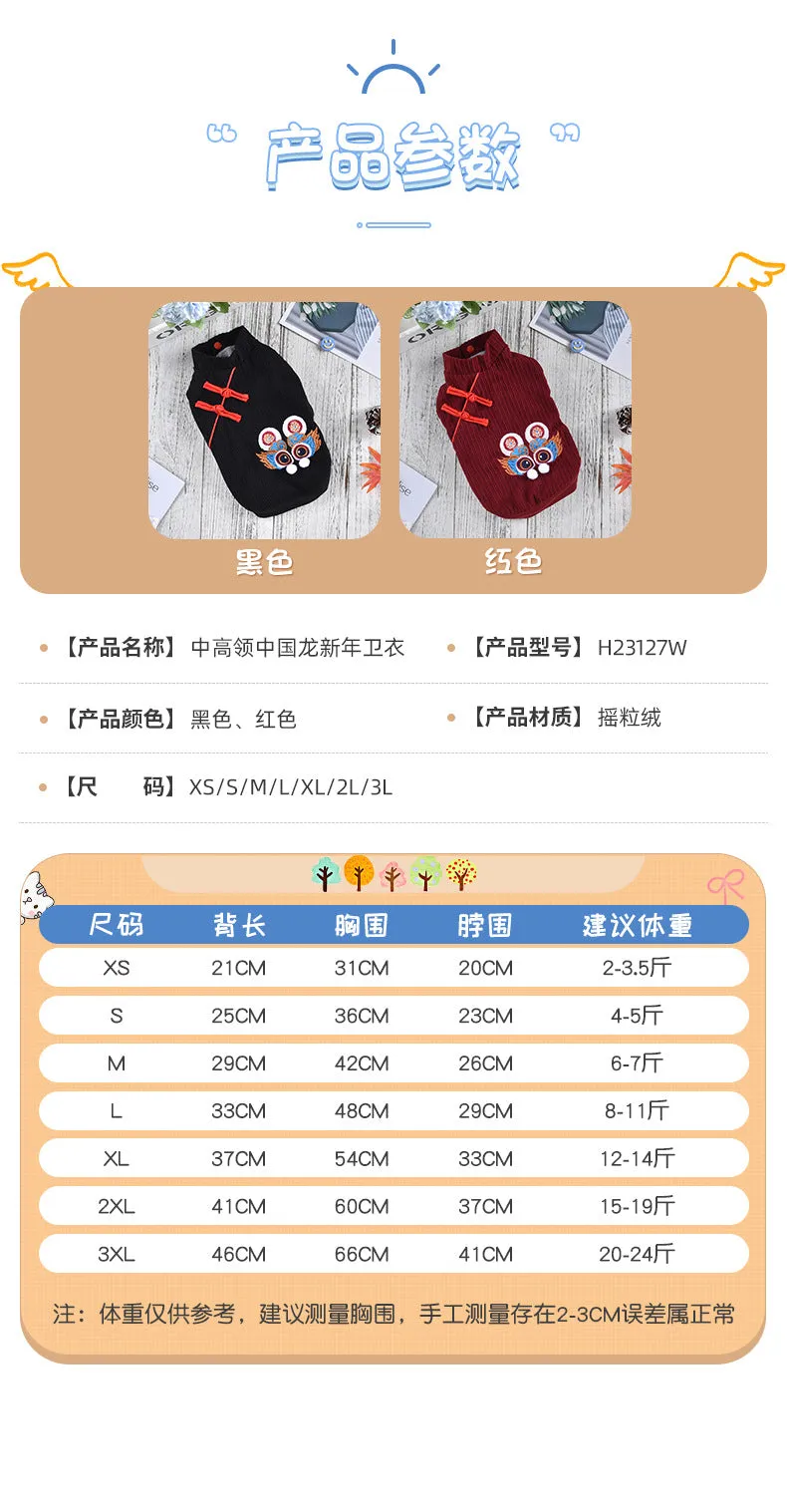 Dog Clothes Plus Velvet | Medium High Collar Chinese Dragon New Year Sweater for Teddy, French Bulldog, Golden Retriever, Schnauzer